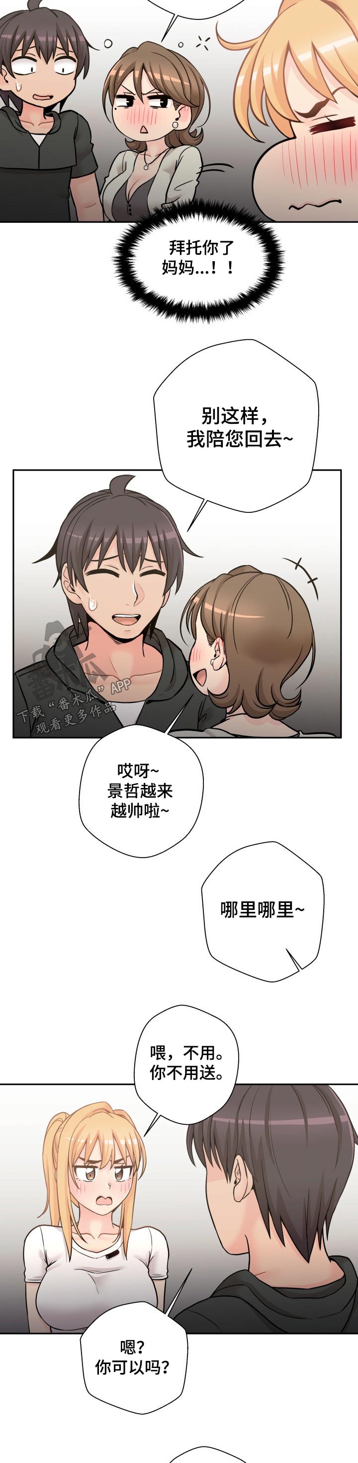 第64章：突然出现的母亲5