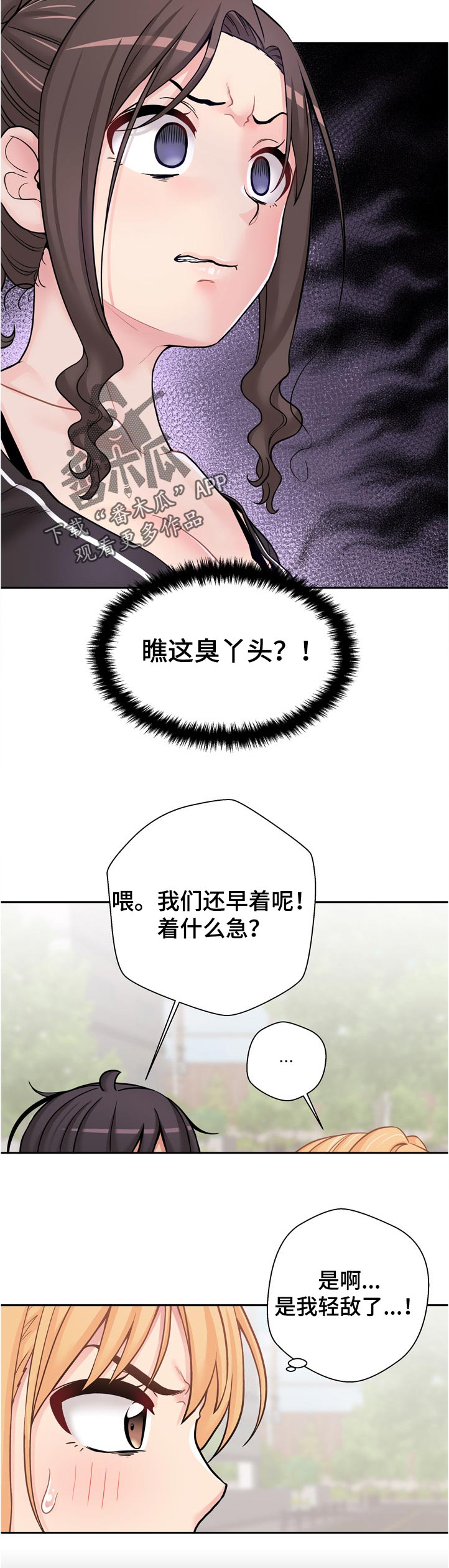 第54章：着什么急1