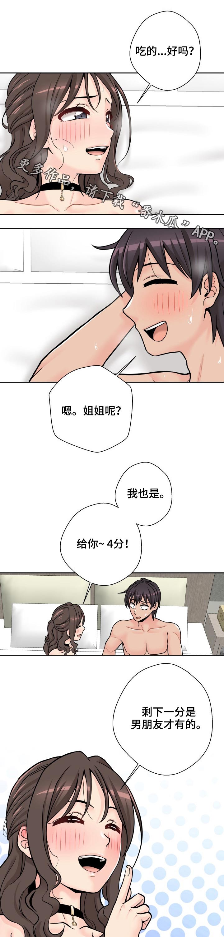 第67章：给分0