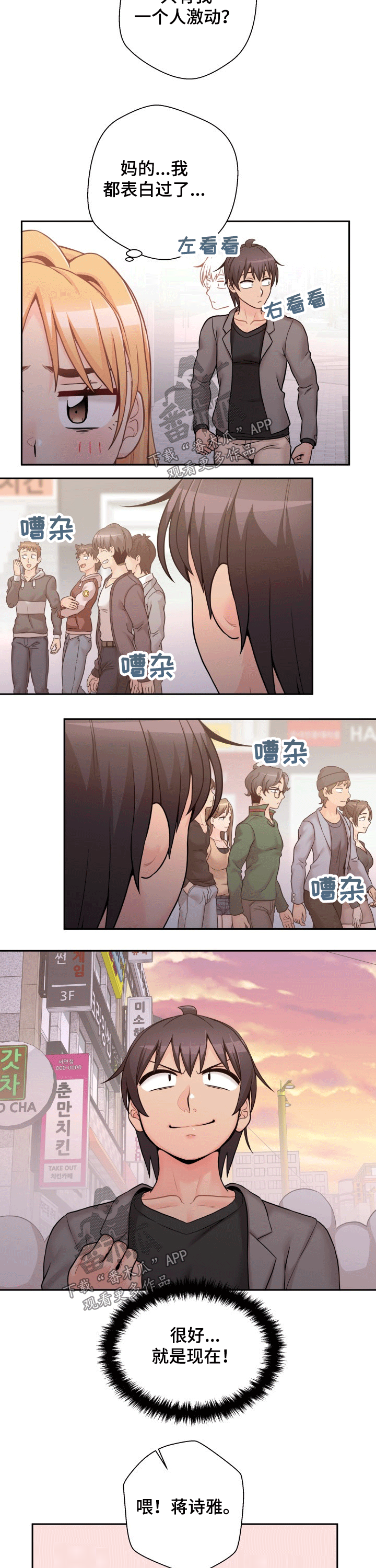第81章：表白8