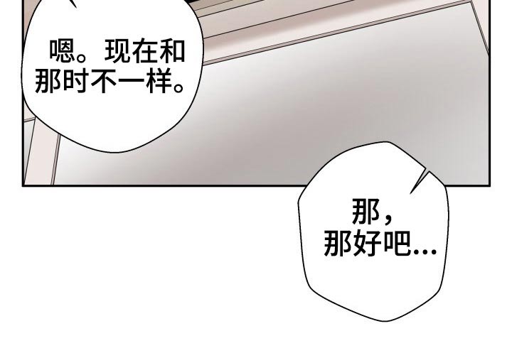 第77章：欣然接受10