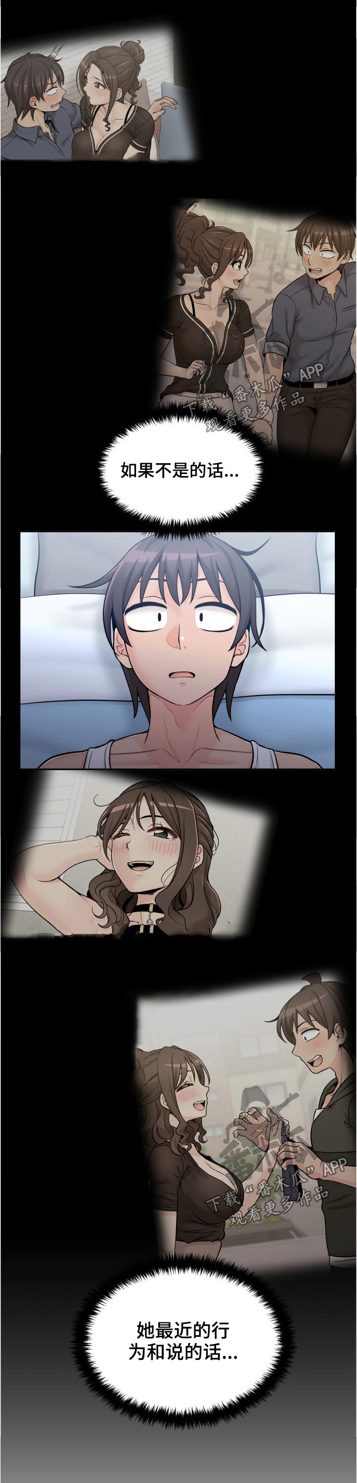 第69章：同款3