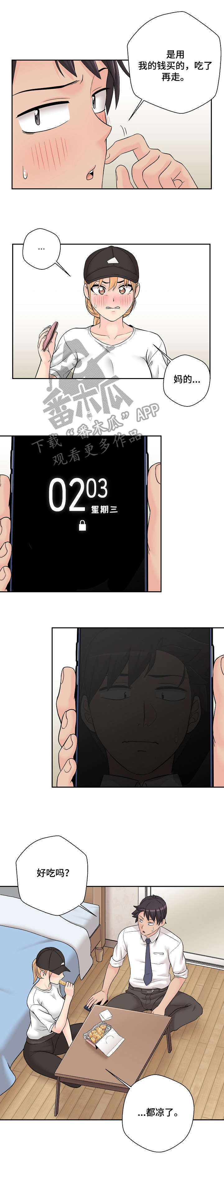 第8章：害怕0