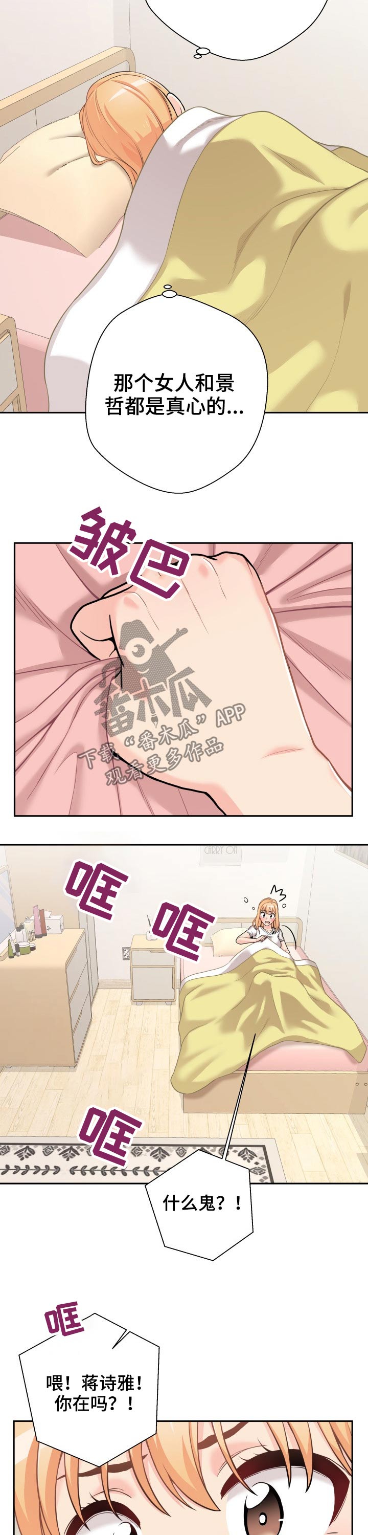 第73章：表白失败5