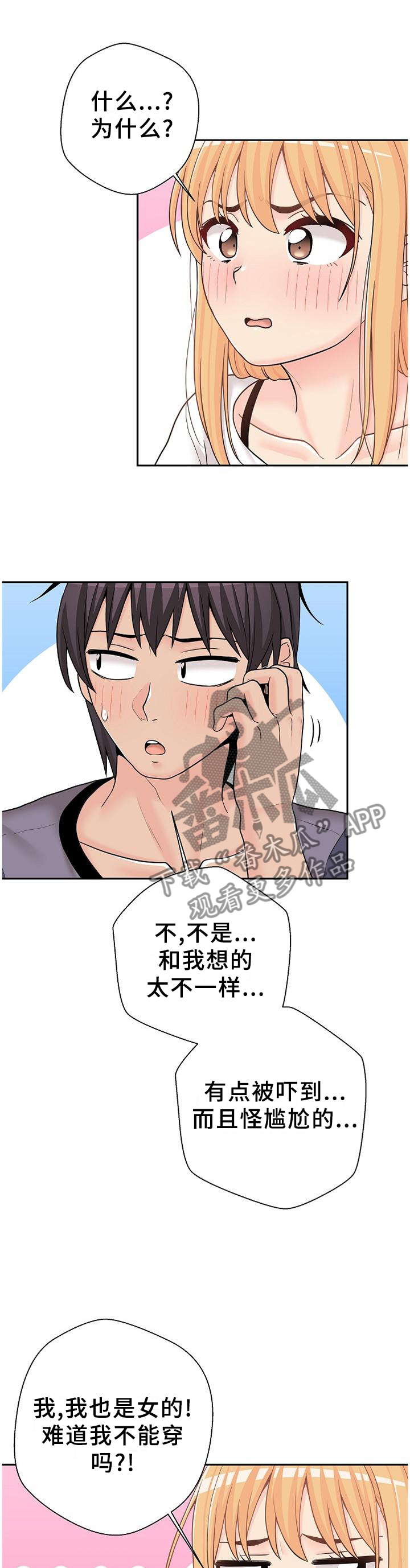 第34章：因人而异0