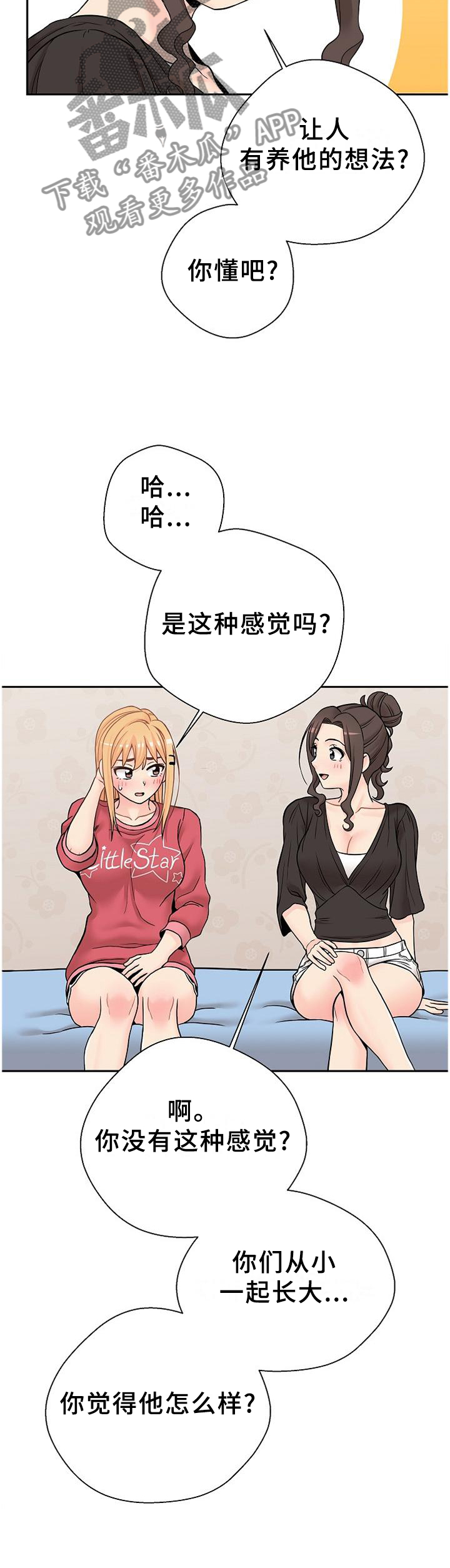 第39章：下战书1