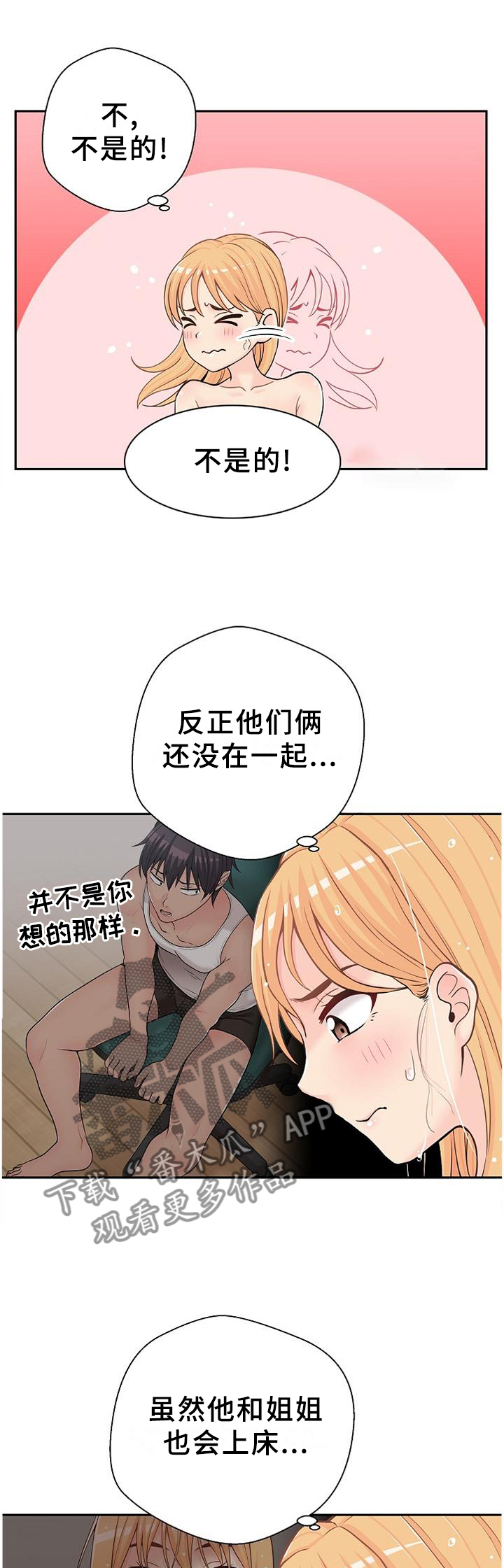 第37章：最近怎么样吖?0