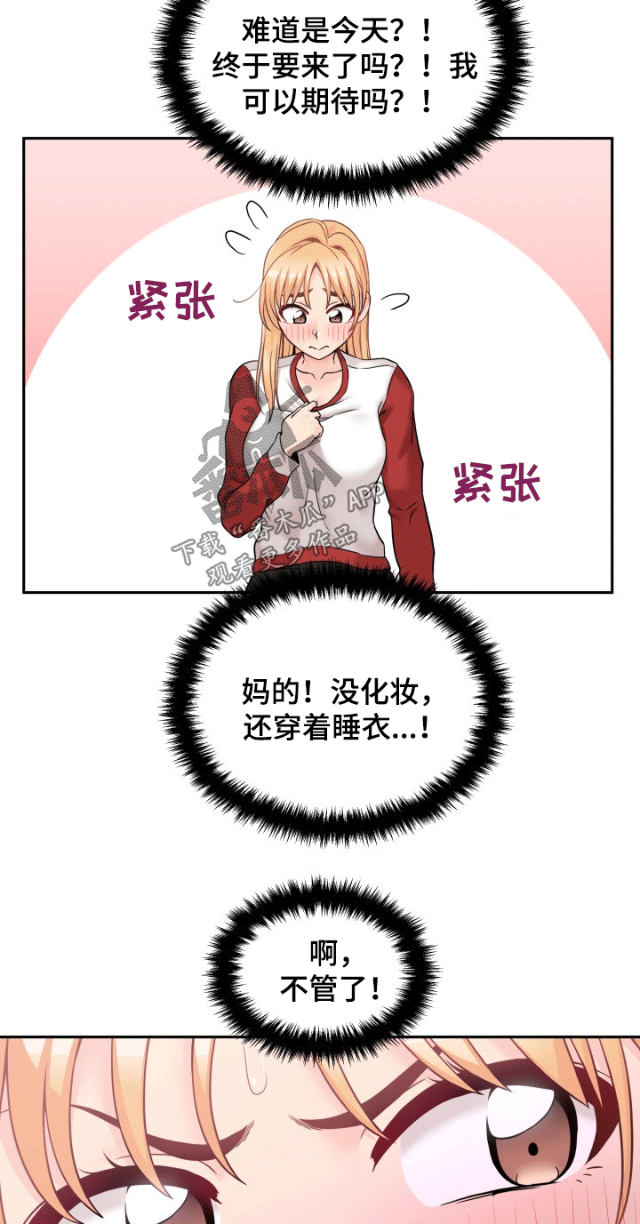 第81章：表白6