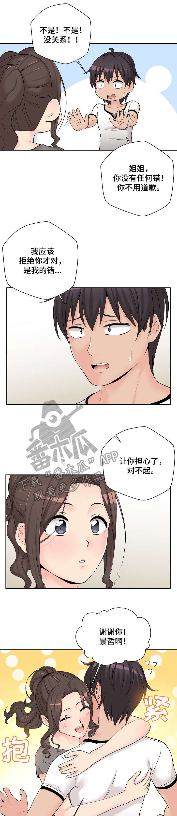 第14章：回去3