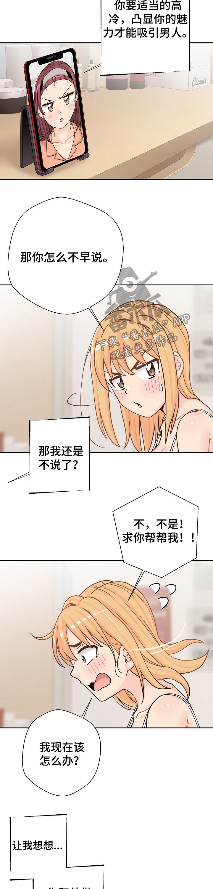 第31章：变身8