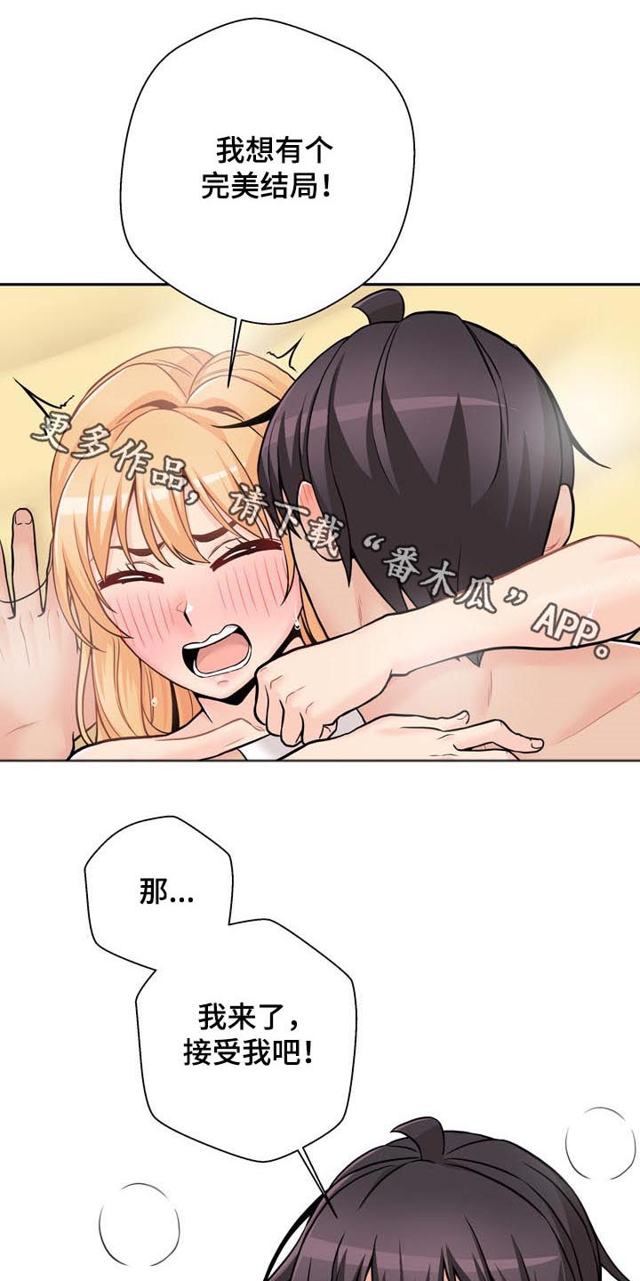 第86章：完美的结局0