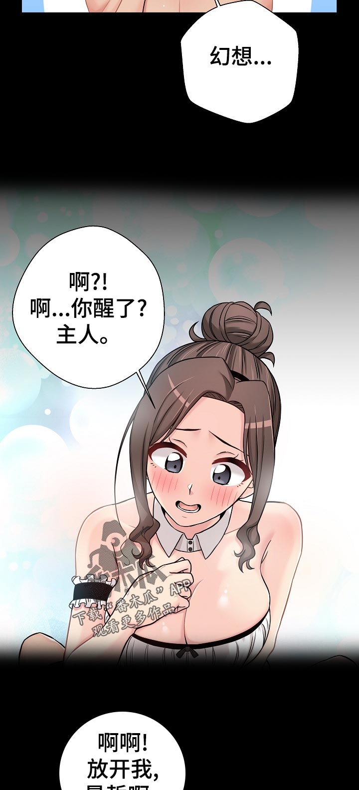 第47章：一点都不像10