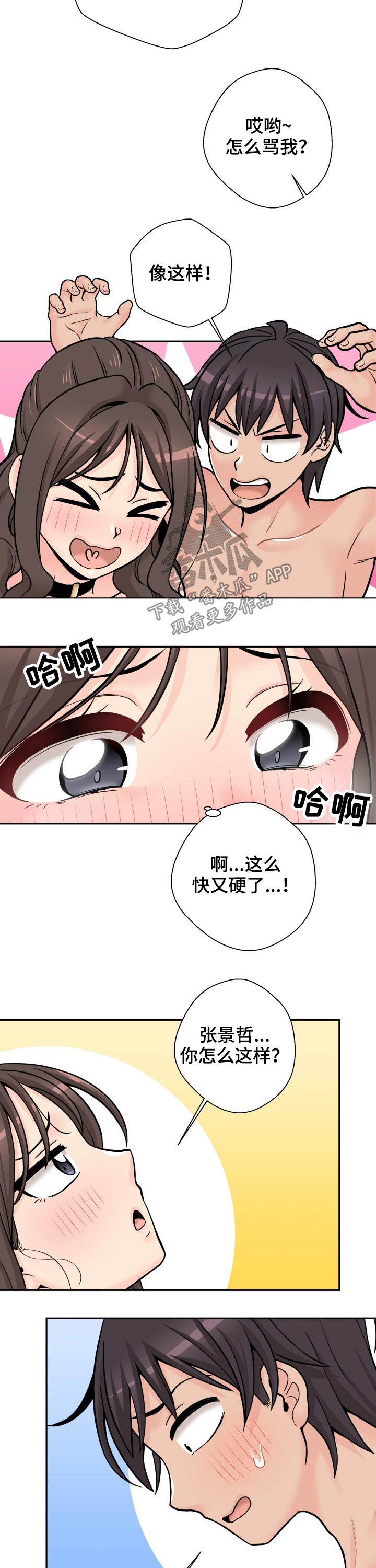 第67章：给分5