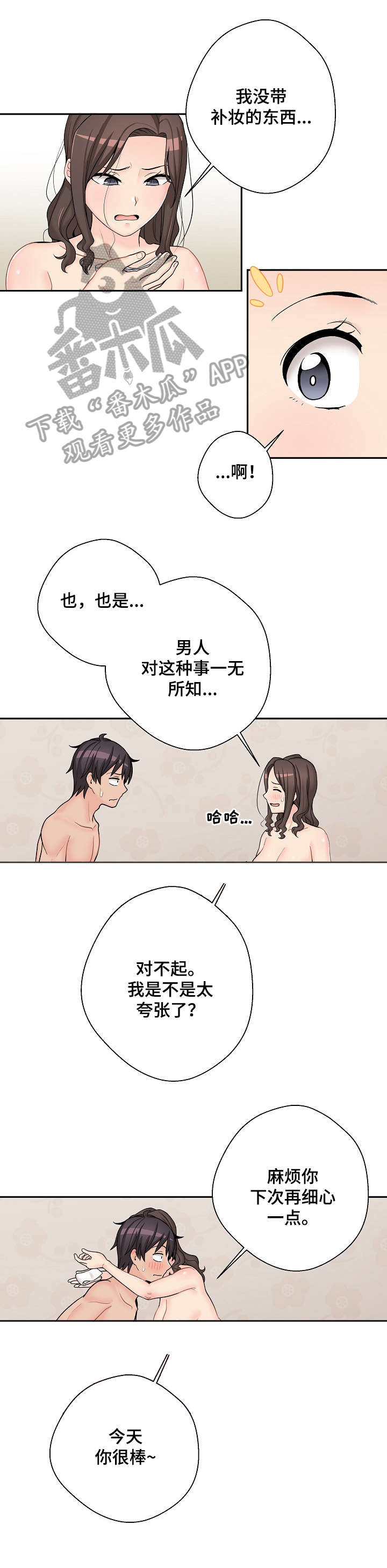 第20章：失态1