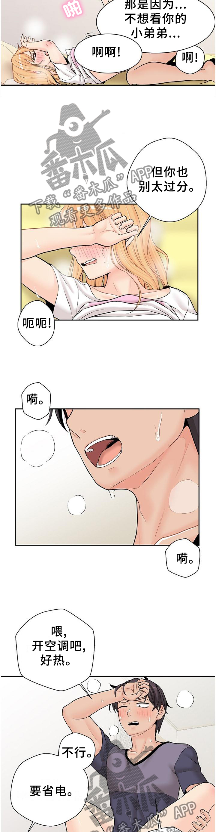 第35章：做完再说2
