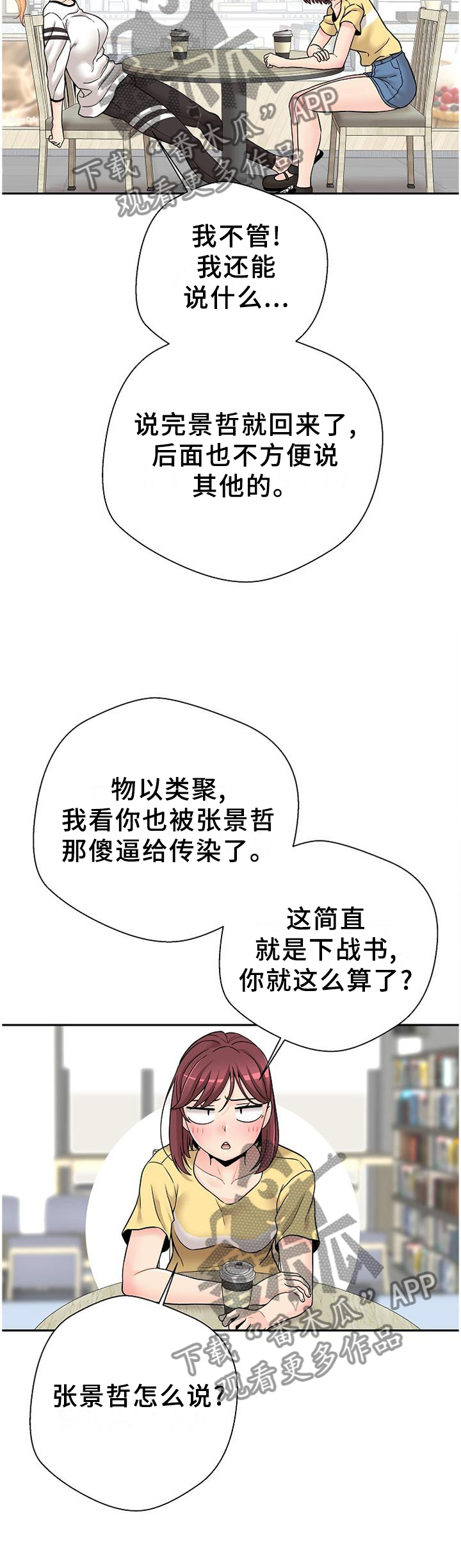 第39章：下战书11