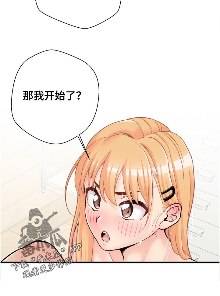 第56章：要不要我试试11