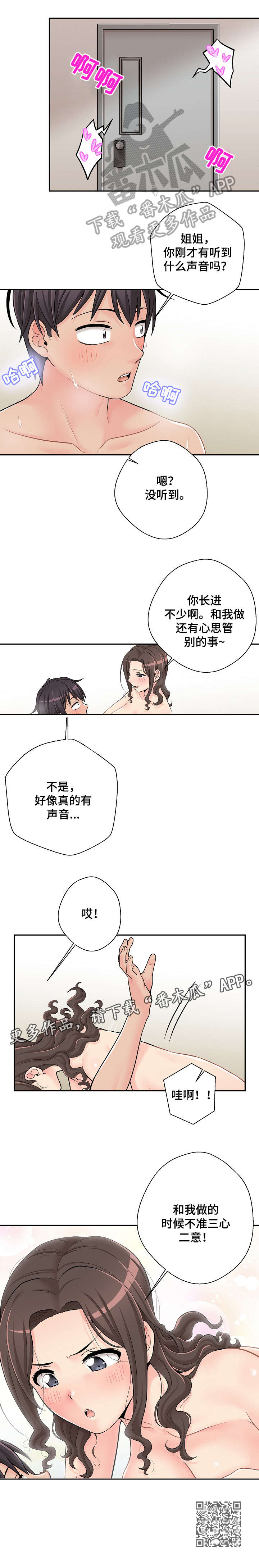 第18章：感情6