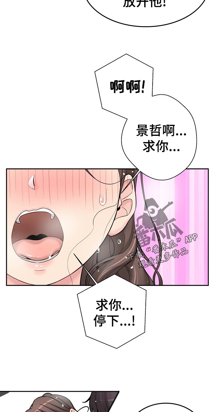 第48章：害羞6