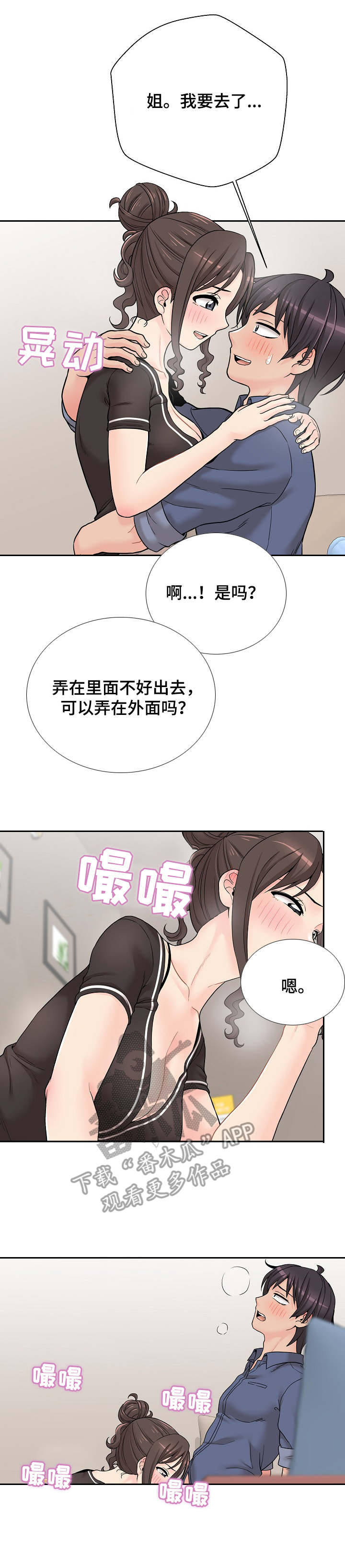 第43章：诱人2