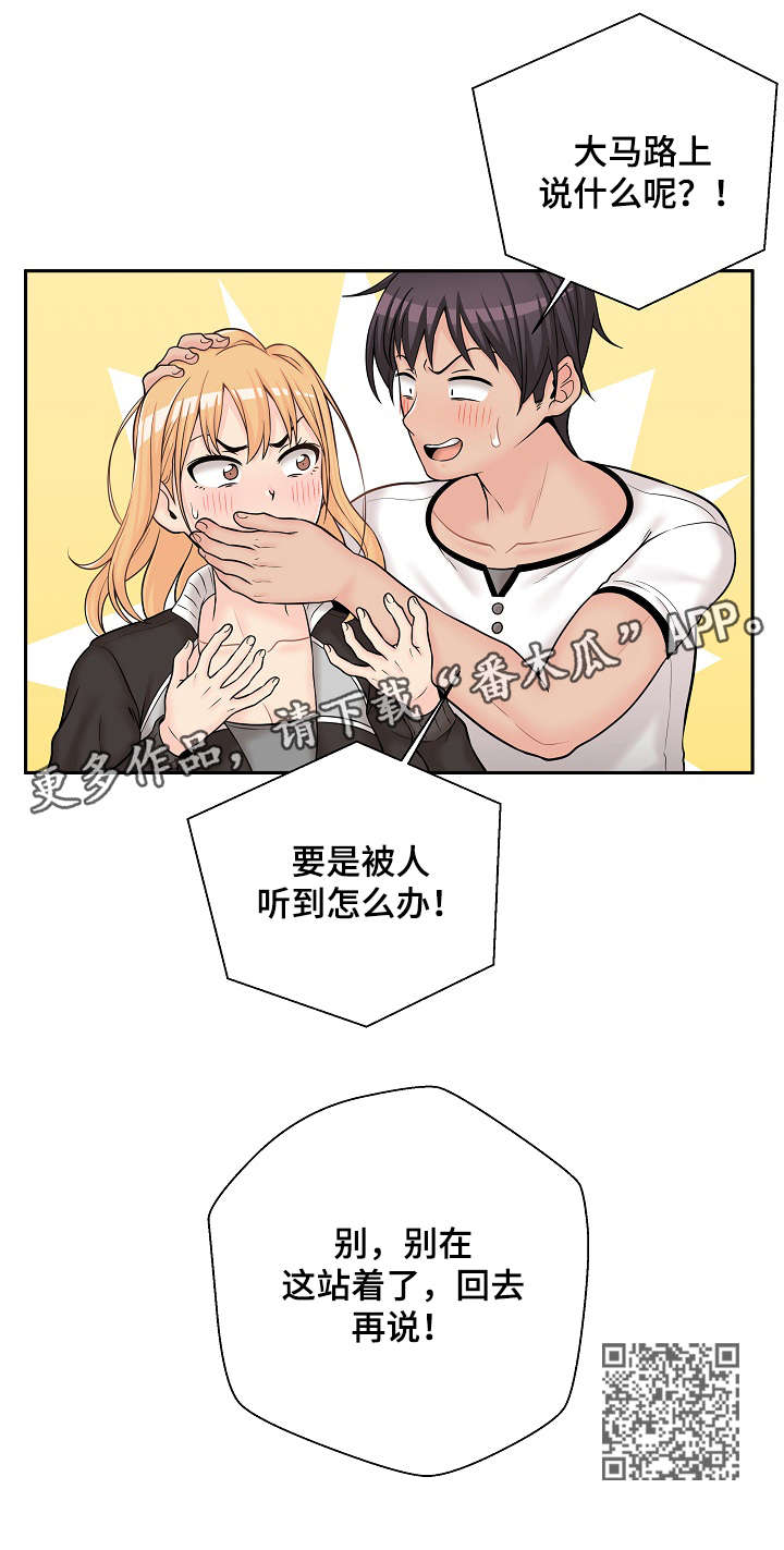 第14章：回去10