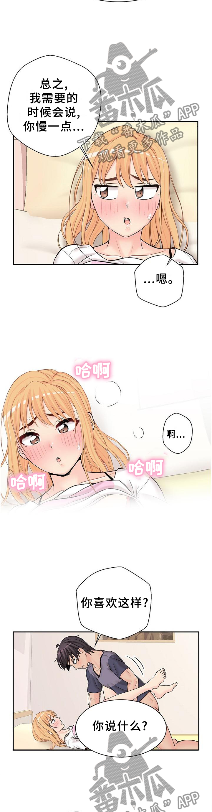 第34章：因人而异7