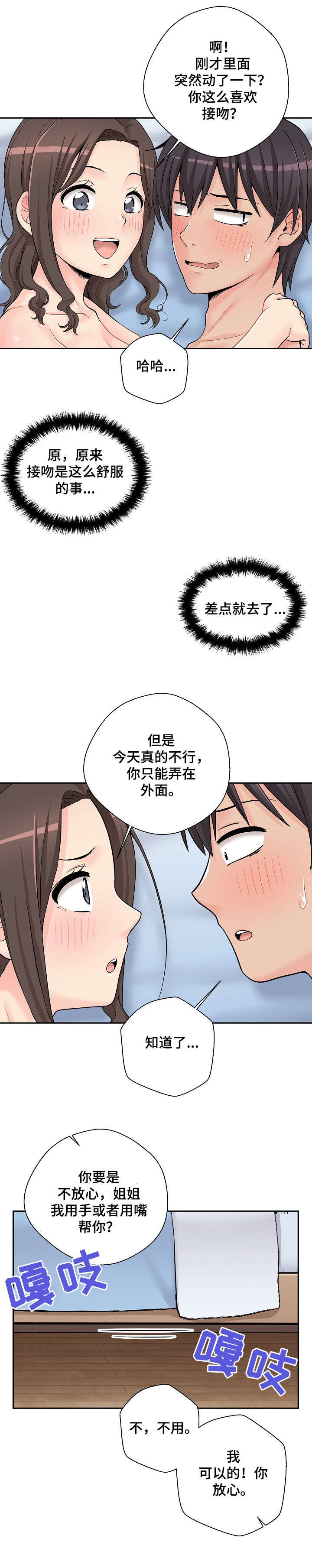 第19章：危险期7
