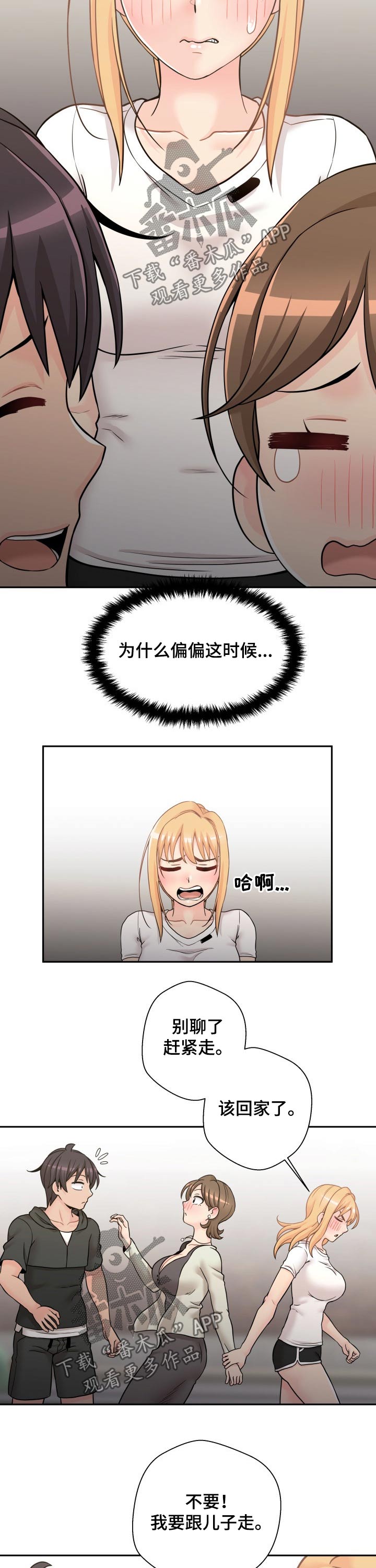 第64章：突然出现的母亲4