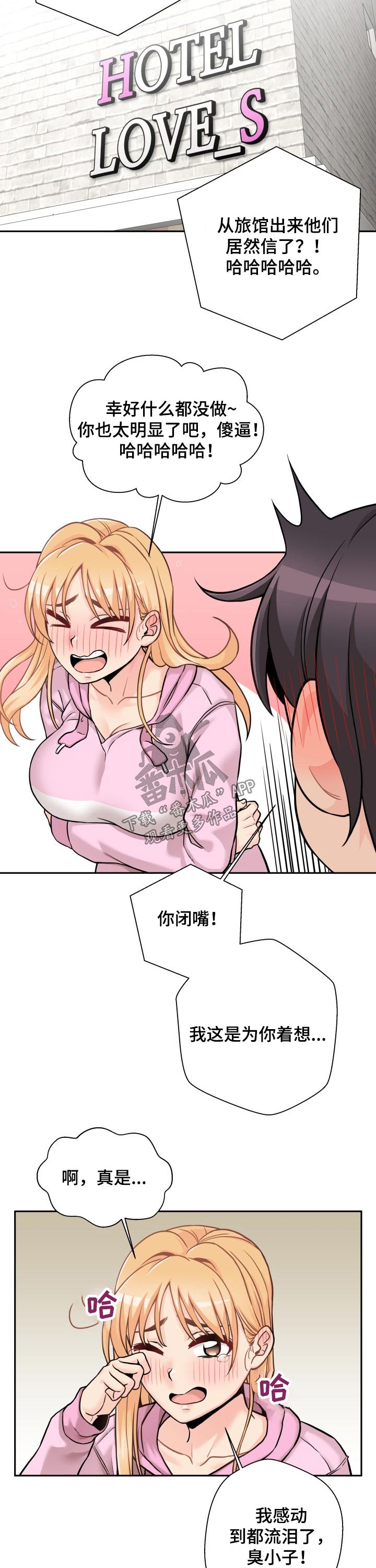 第80章：惭愧3