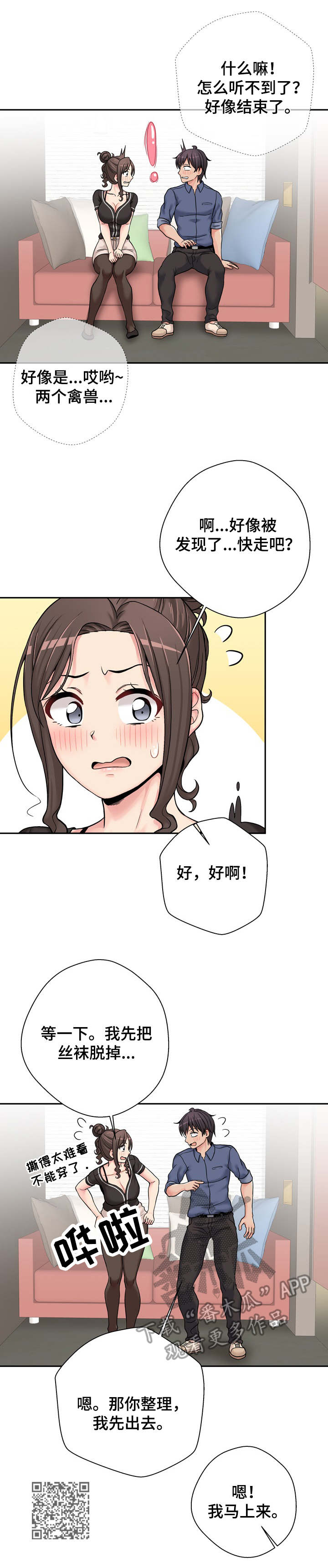 第43章：诱人11