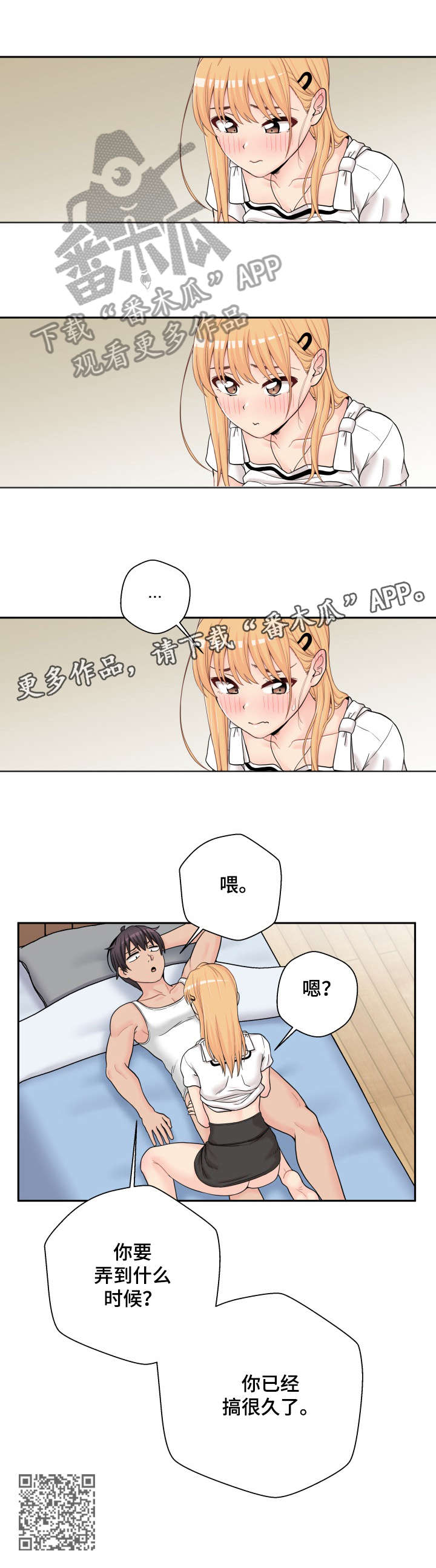第25章：很久9