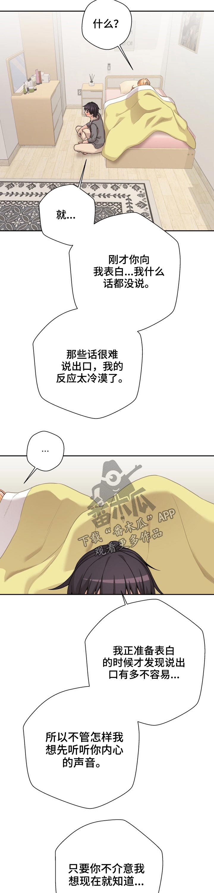 第73章：表白失败11