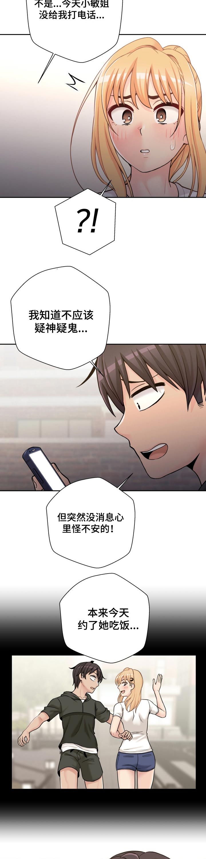 第63章：有话想说7