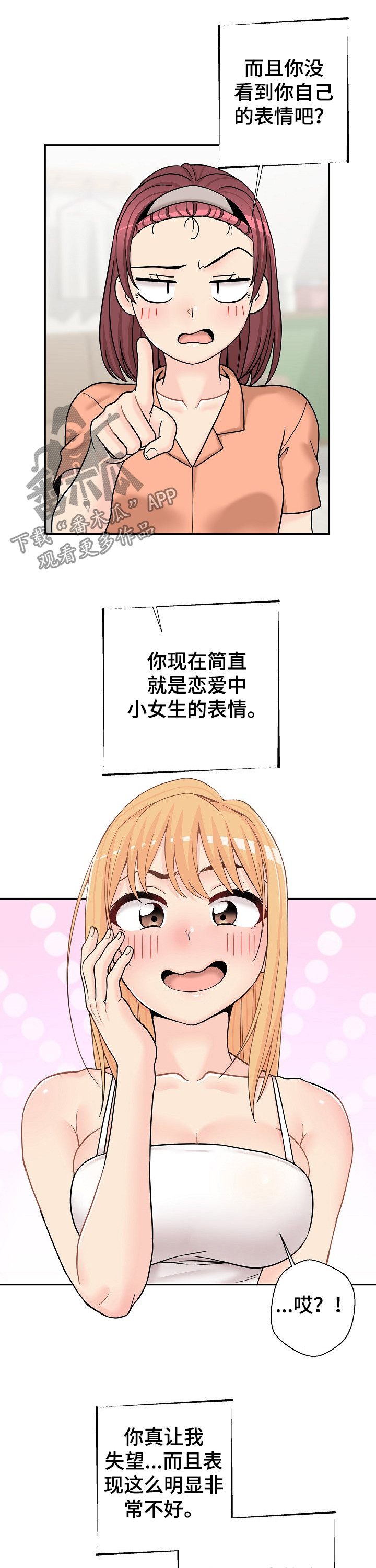第31章：变身7