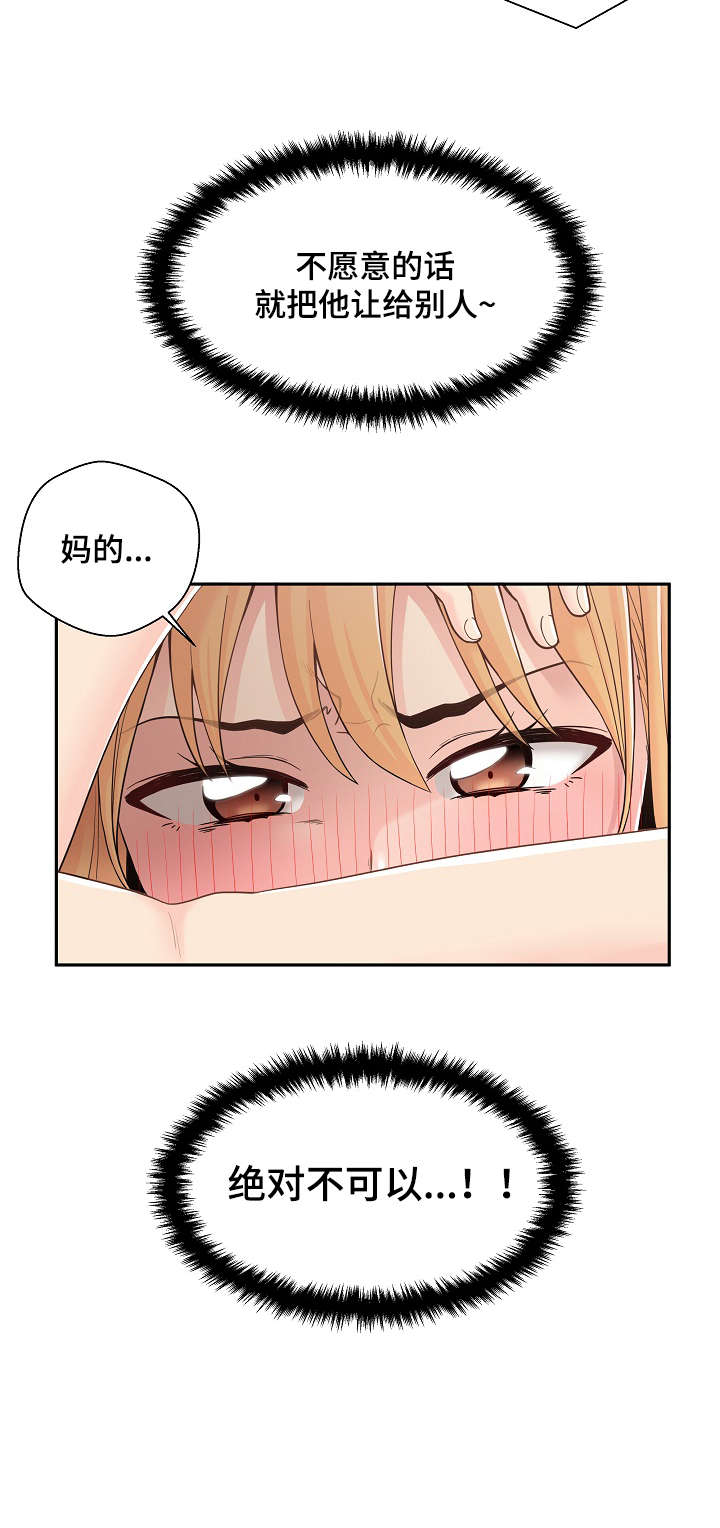 第23章：丢人9