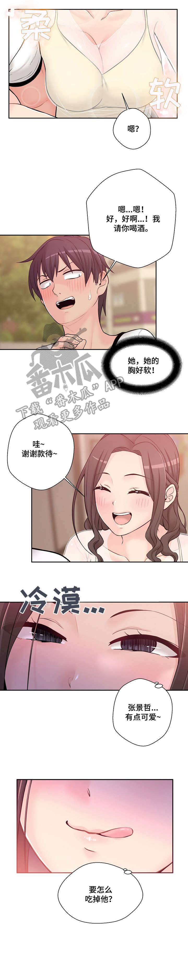 第9章：去我家5