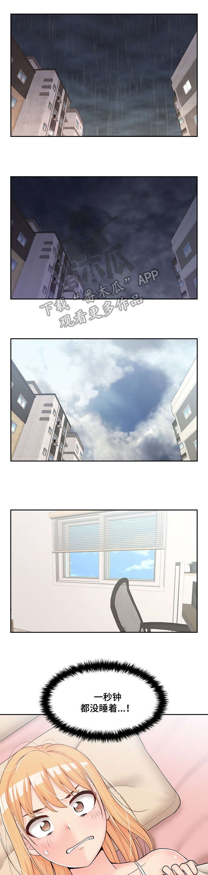 第20章：失态4