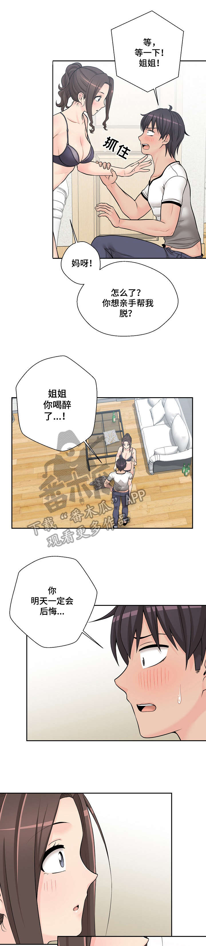 第11章：忍不了5