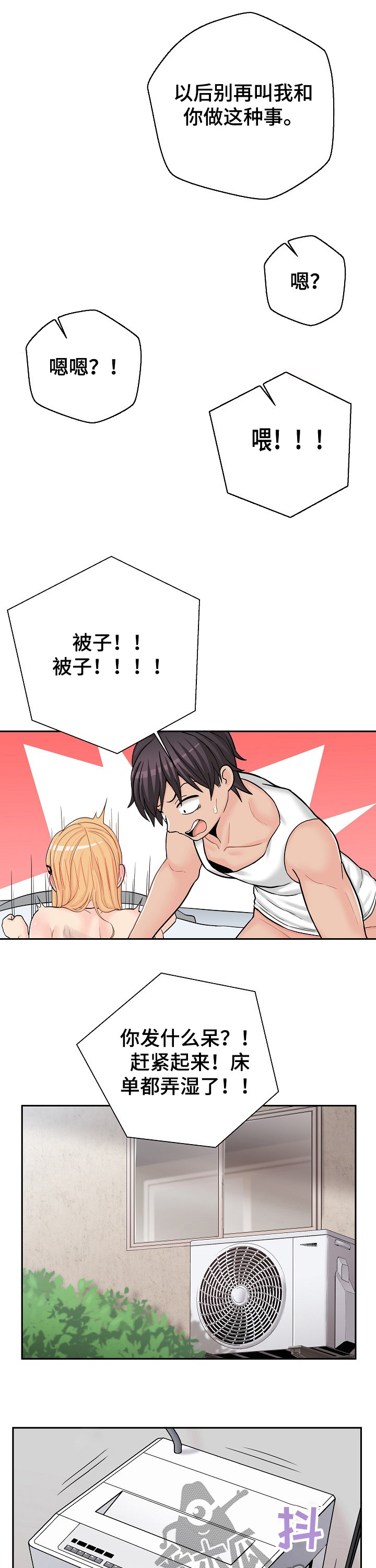 第29章：长得太帅5