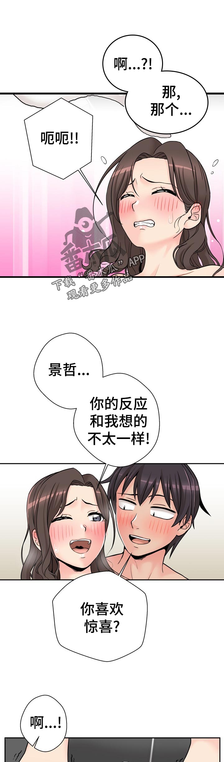 第46章：快点开始0