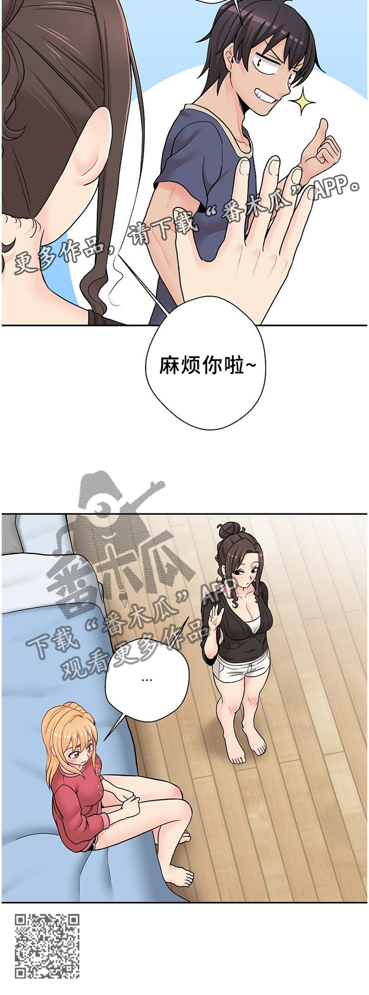 第38章：试探12
