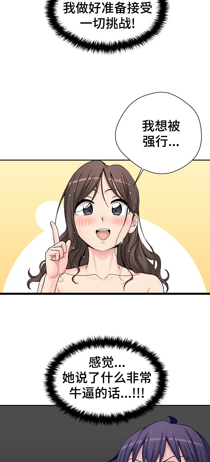 第47章：一点都不像14