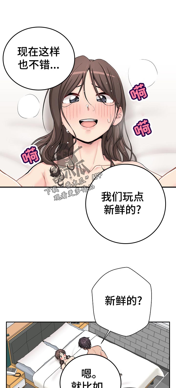 第47章：一点都不像8