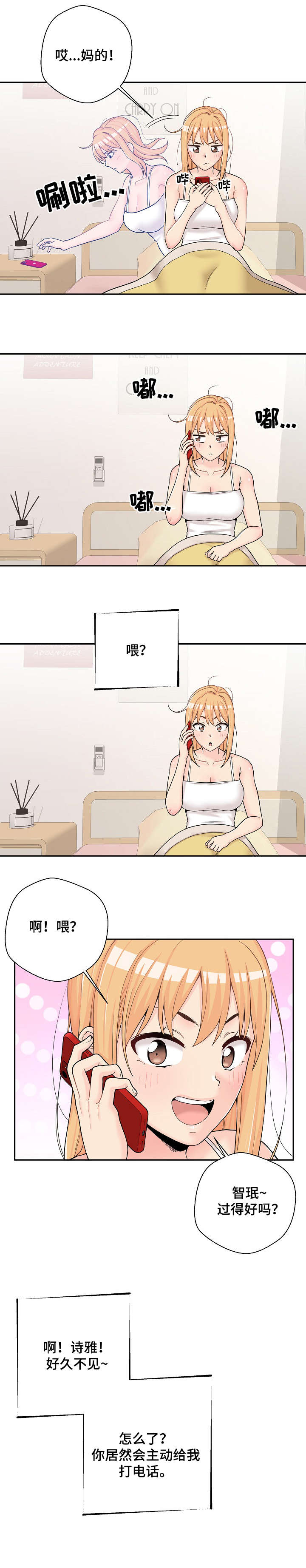 第20章：失态6