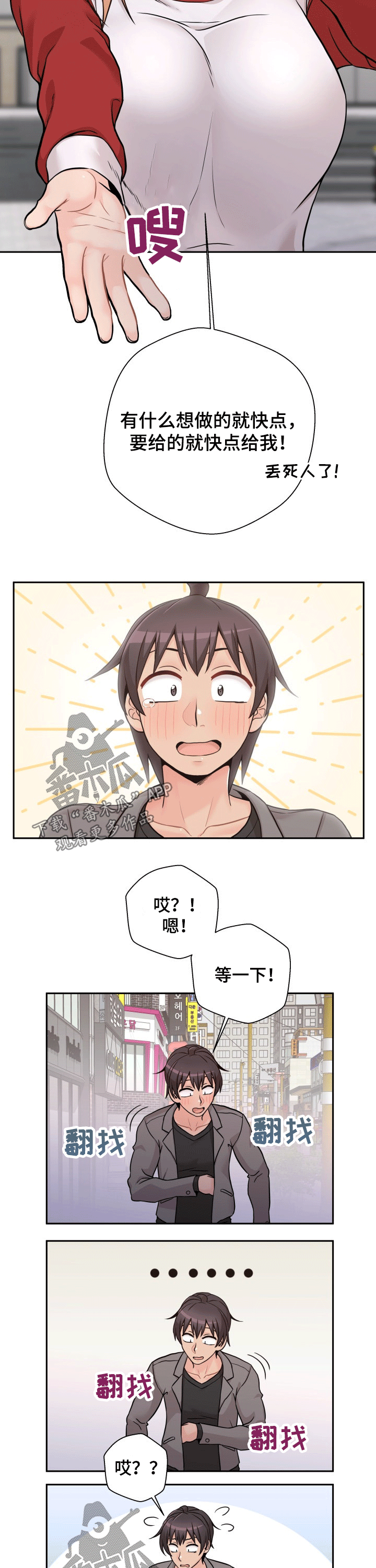 第82章：出丑5