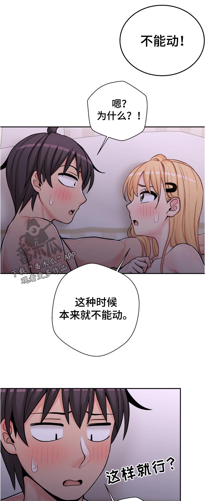 第59章：我进来了7