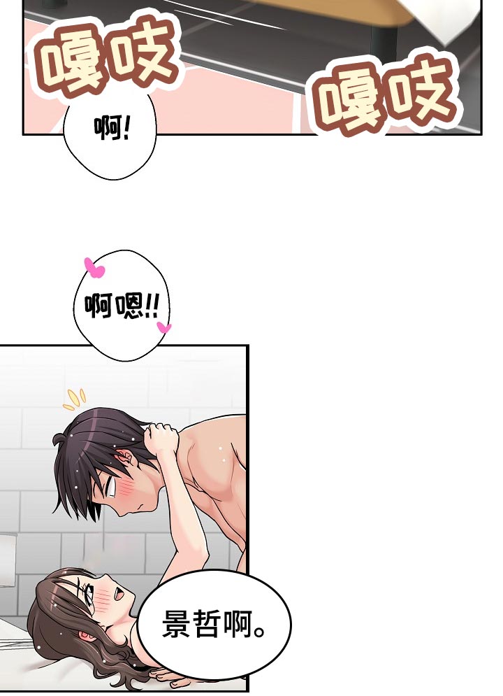 第47章：一点都不像6