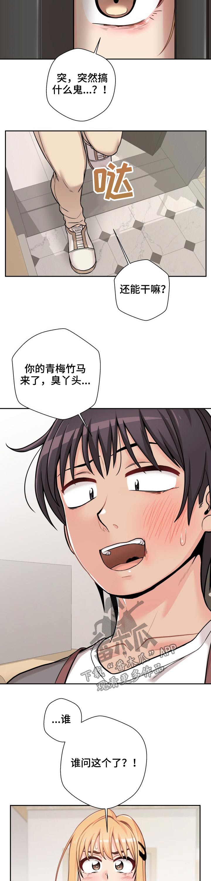 第73章：表白失败8