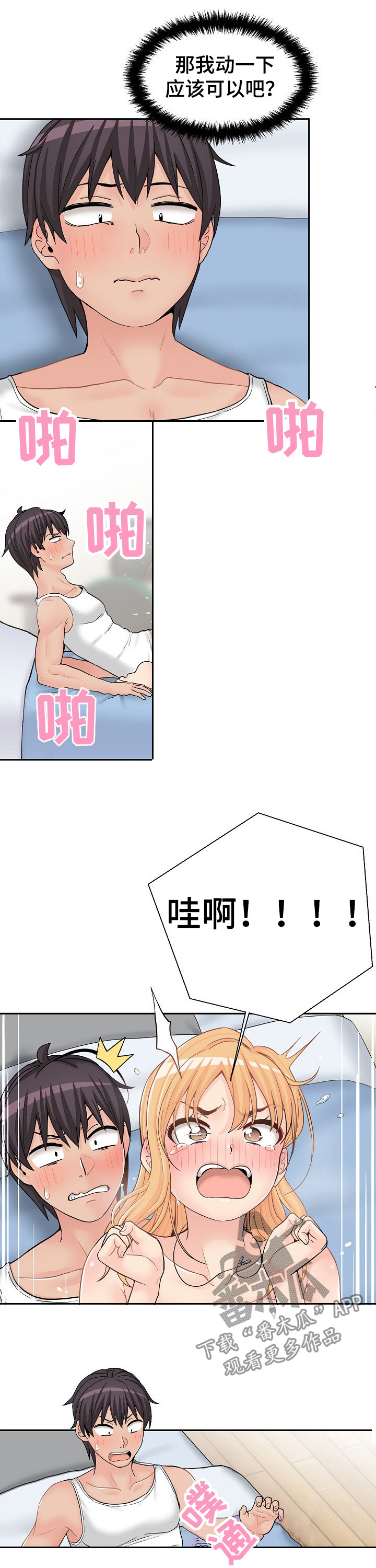 第27章：温柔4