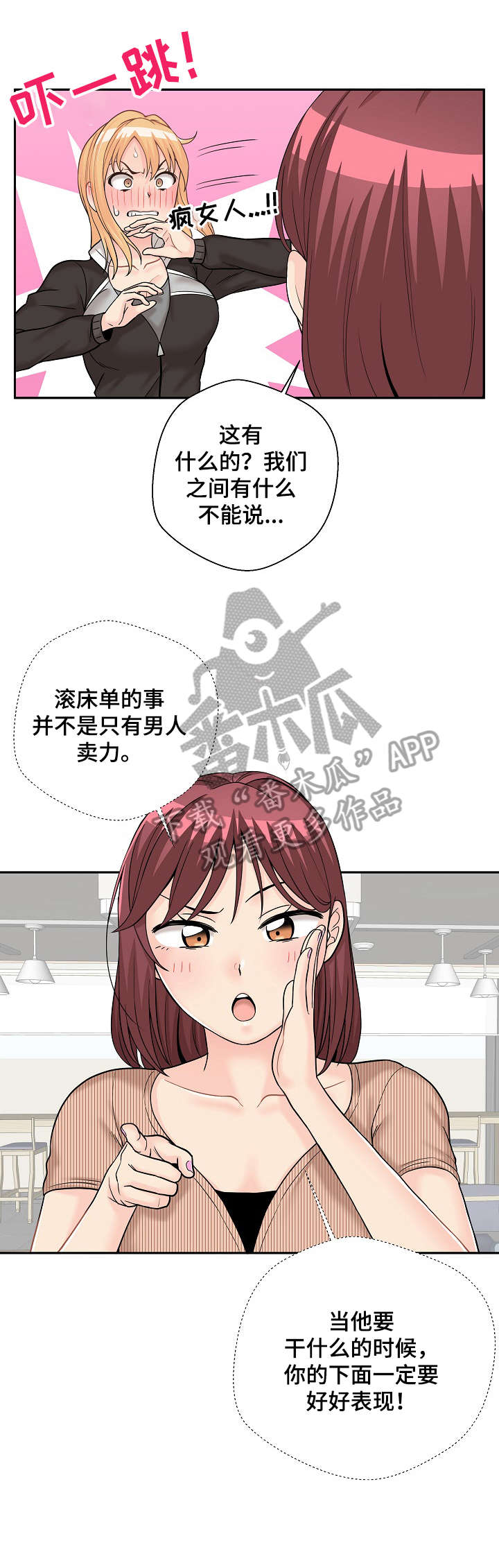 第23章：丢人0